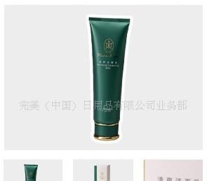 《完美瑪麗艷》特價(jià)銷售《清爽潔面乳》165元_家居家具_(dá)世界工廠網(wǎng)中國產(chǎn)品信息庫
