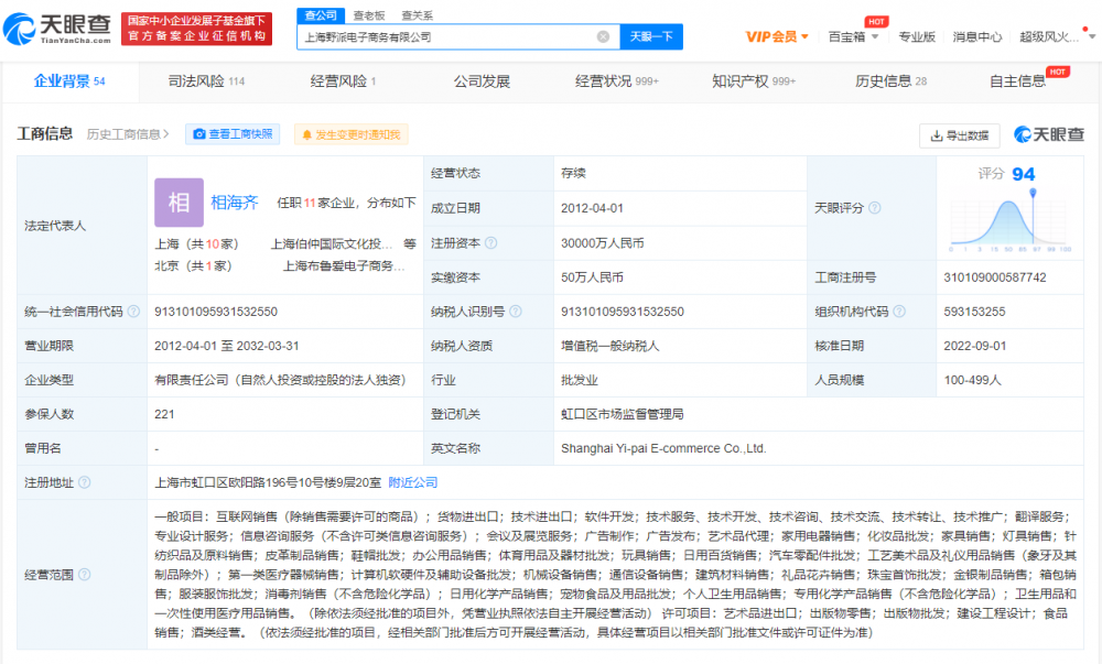 野獸派香水和名創(chuàng)優(yōu)品同一代工廠!價(jià)格相差14倍、質(zhì)量問題不斷,網(wǎng)友:低端產(chǎn)品賣奢品價(jià)格