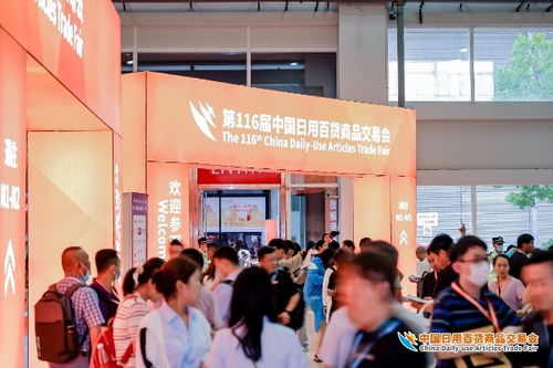 人流如潮星聚上海 第116屆中國(guó)日用百貨商品交易會(huì)盛大開(kāi)幕